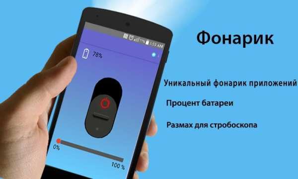 Фонарик - факел СИД скриншот 2