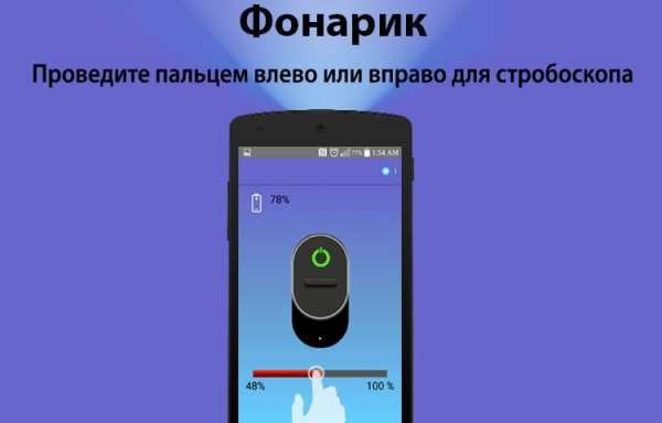 Фонарик - факел СИД скриншот 1
