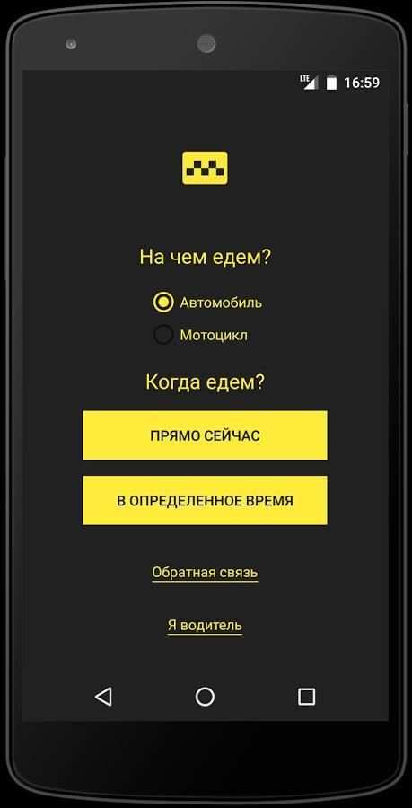 My Taxi screenshot 4
