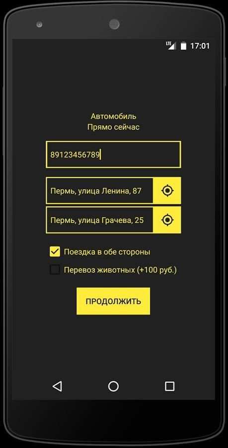My Taxi screenshot 3