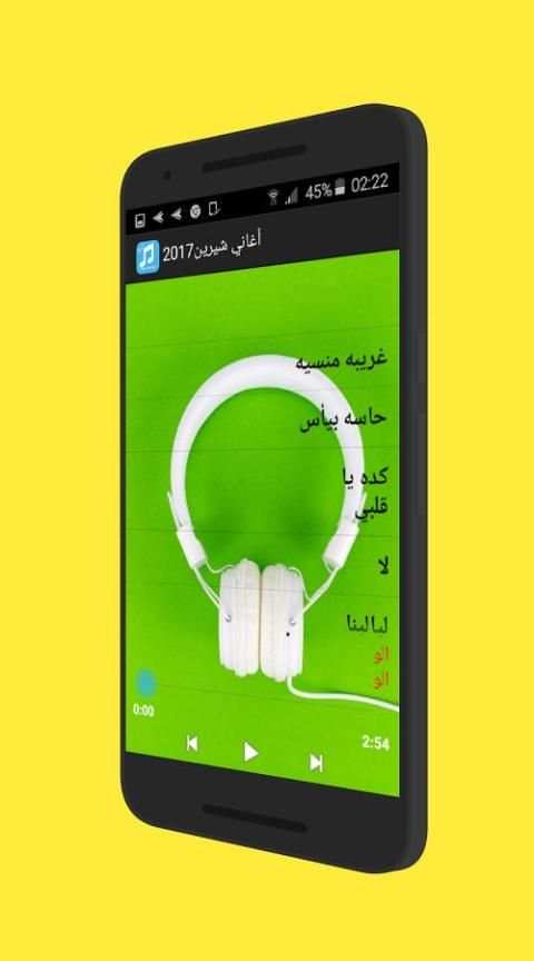 جديد أغاني شرين بدون أنترنت screenshot 13