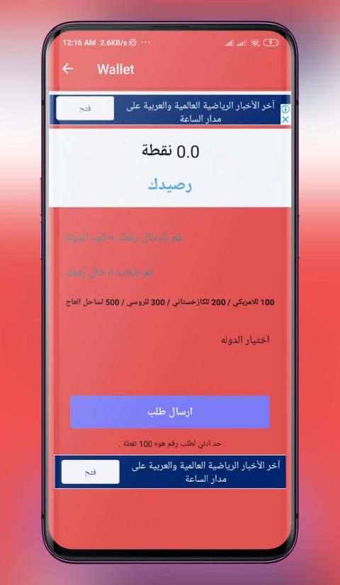 FakePhone | free fake numbers screenshot 1