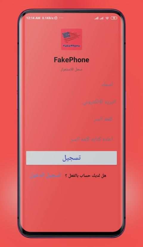 FakePhone | free fake numbers screenshot 5