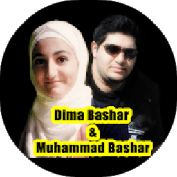 ikon اجمل واروع اغاني محمد بشار وديمة بشار
‎