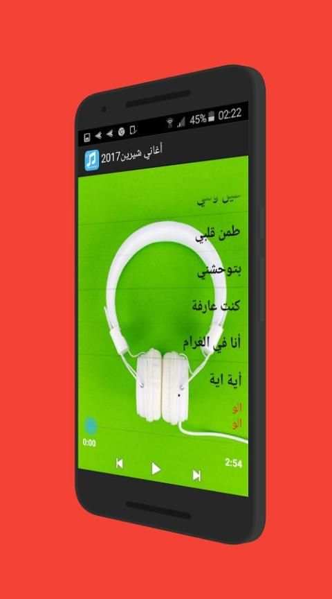جديد أغاني شرين بدون أنترنت screenshot 1