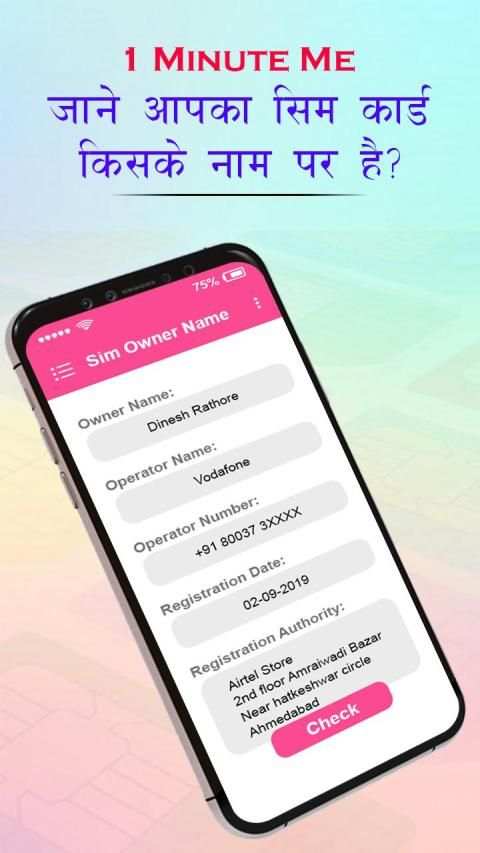 How to Know SIM Owner Details screenshot 2