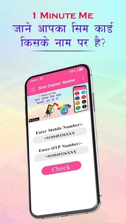 How to Know SIM Owner Details screenshot 3