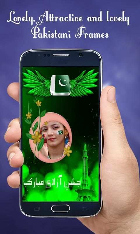 14 August Photo frame screenshot 1