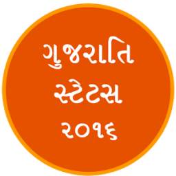 Gujarati Status 2016