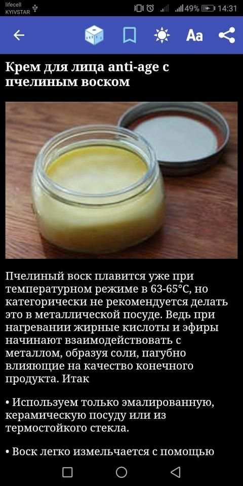 Советы для девушек screenshot 7