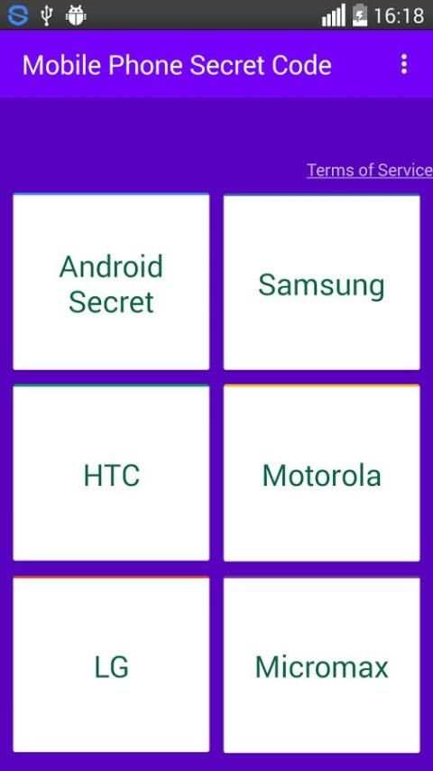 Mobile Phone Secret Codes Free screenshot 6