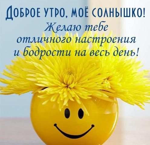 Доброе Утро Открытки и Картинки screenshot 8