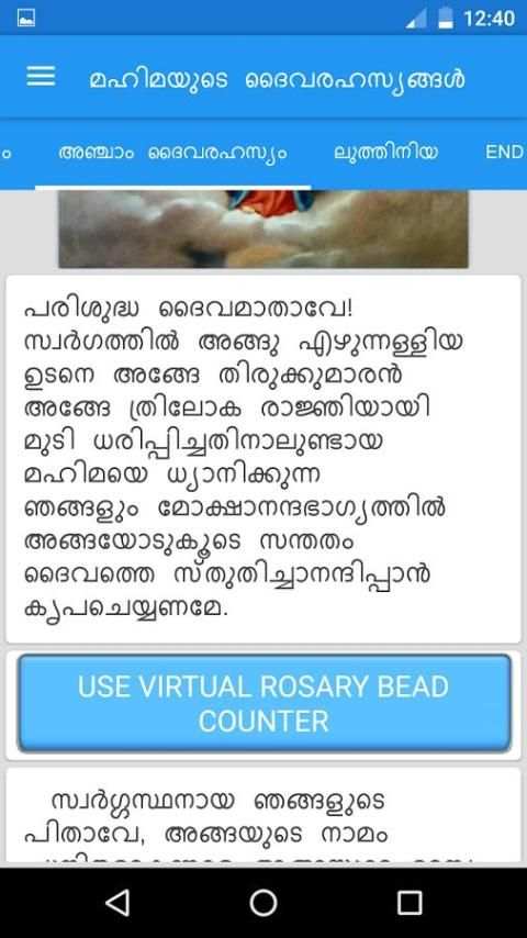 Japamala Malayalam 5 تصوير الشاشة