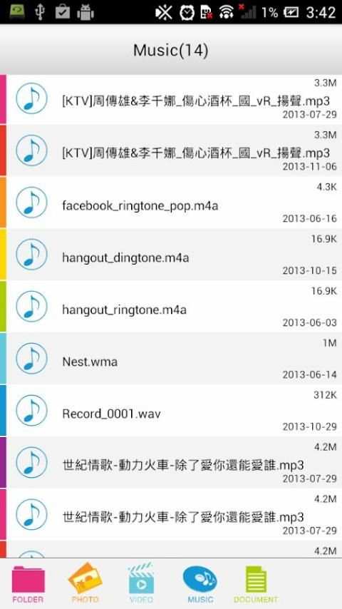 SP File Explorer screenshot 1