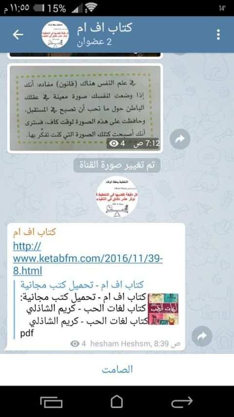 تلجرام ماسنجر screenshot 1
