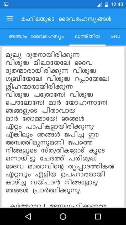 Japamala Malayalam 6 تصوير الشاشة