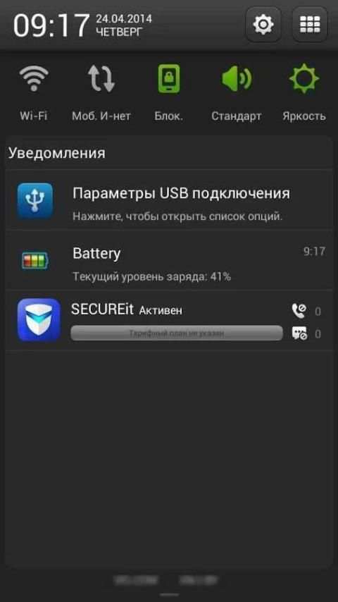 Заряд батареи в процентах screenshot 1