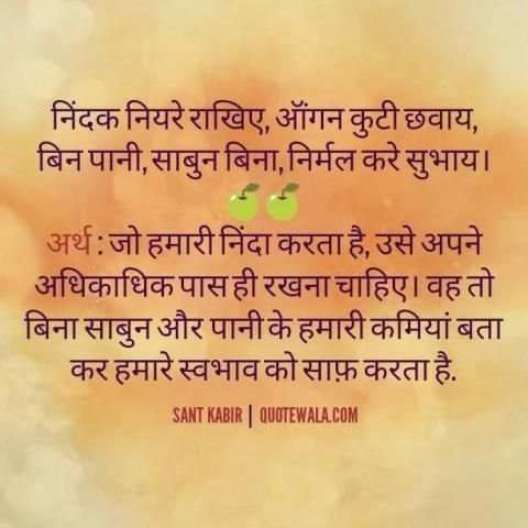 Anmol Vachan / Hindi Suvichar screenshot 1