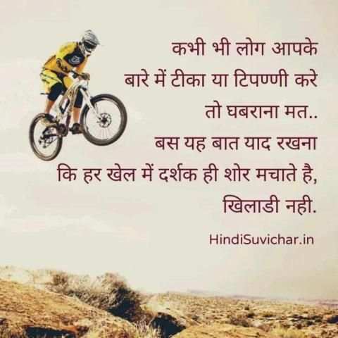 Anmol Vachan / Hindi Suvichar screenshot 15