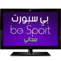 Ben Sport بين سبوورت مجاني