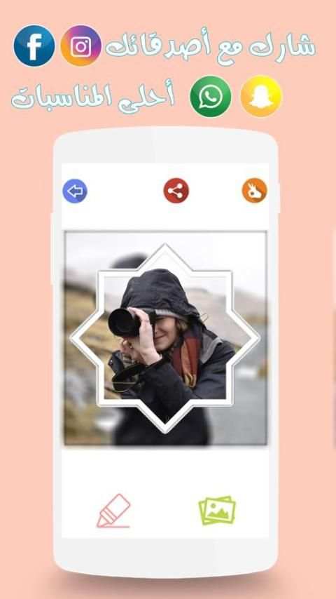123 Photo Editor Free 2017 скриншот 9