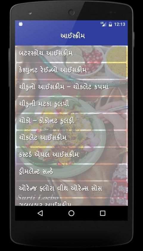 Gujarati receipe (#Vangi) скриншот 6