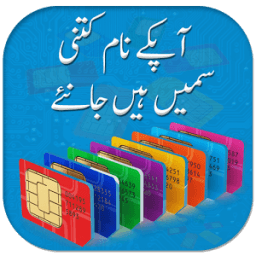 Check SIM Registration आइकन