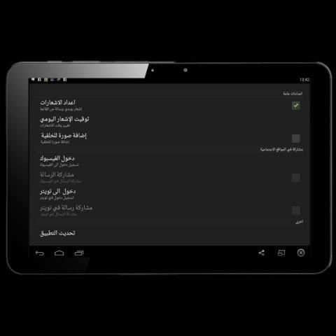 مكتبة وصفات الجمال 2015 screenshot 1
