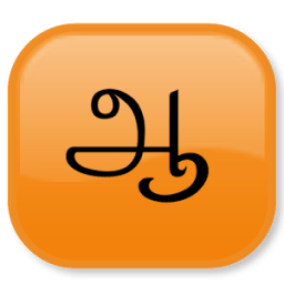 ikon Tamil transliterator