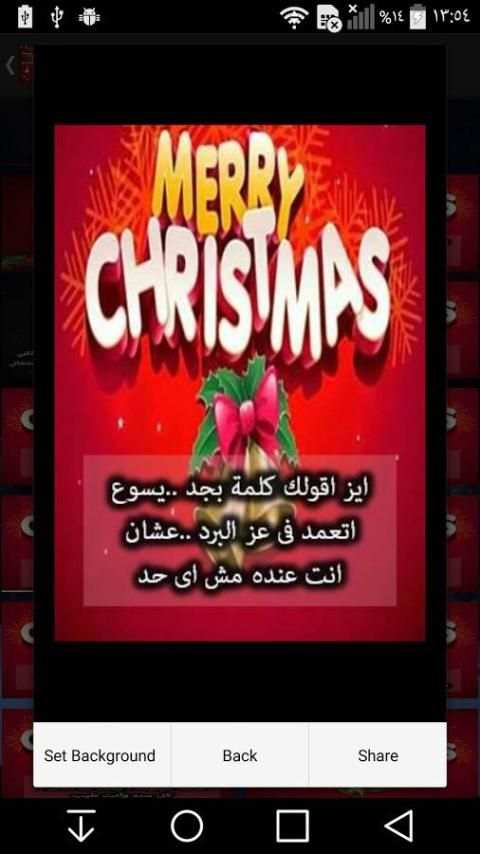 تهنئة براس السنة الميلادية2017 screenshot 1