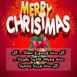 تهنئة براس السنة الميلادية2017 screenshot 10