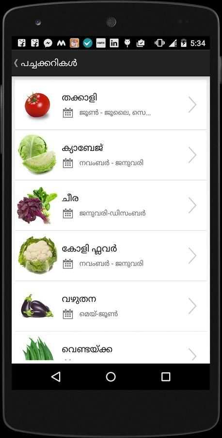 Krishi App 6 تصوير الشاشة