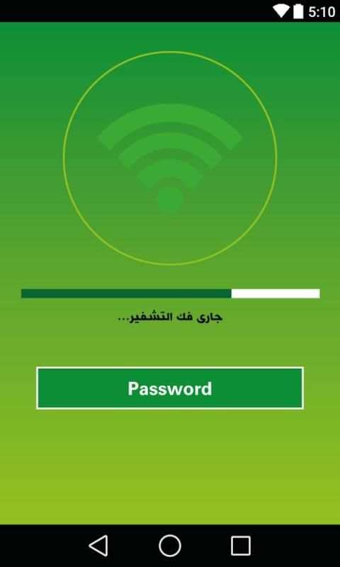 اختراق ثغرة الواى فاى ♛ prank screenshot 3