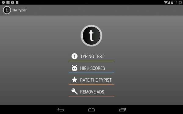 Typist: A Quick Typing Test screenshot 4