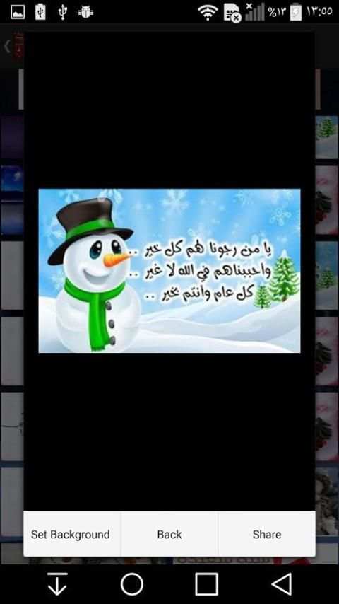 تهنئة براس السنة الميلادية2017 screenshot 6