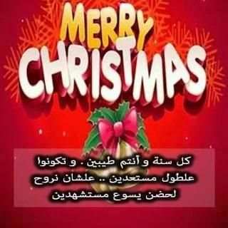 تهنئة براس السنة الميلادية2017 screenshot 20