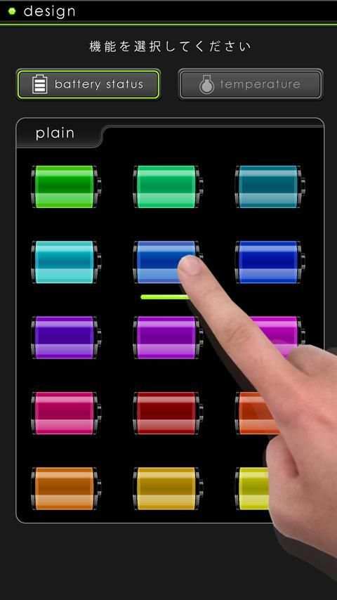 Cool Battery screenshot 2
