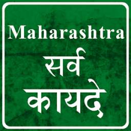 Marathi Legal App