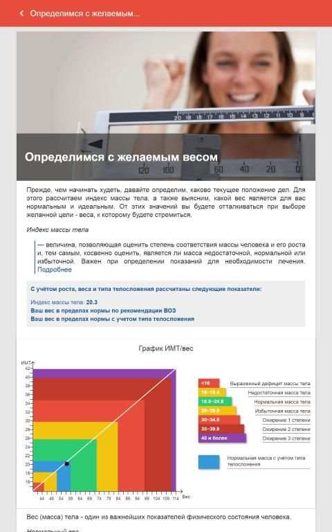 Мой здоровый рацион: дневник питания и тренировок screenshot 9