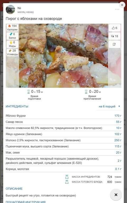 Мой здоровый рацион: дневник питания и тренировок screenshot 2