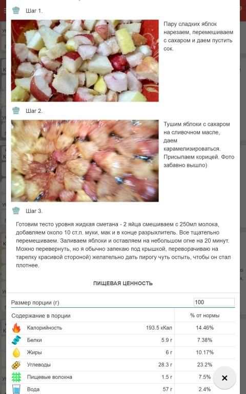 Мой здоровый рацион: дневник питания и тренировок screenshot 1