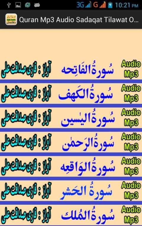 Free Quran Mp3 Audio Tilawat screenshot 9