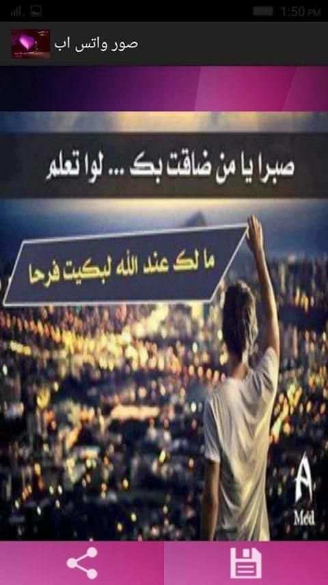 صور واتس اب (بدون نت) screenshot 3