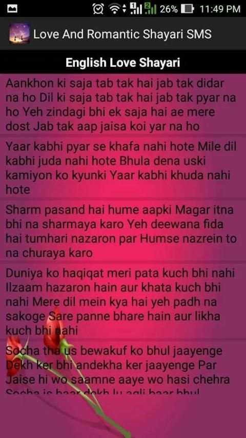 Love And Romantic Shayari SMS скриншот 5