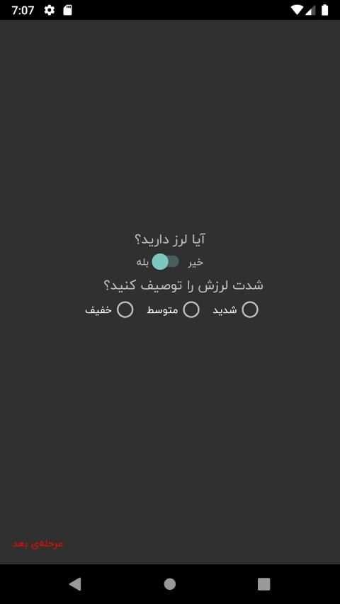 کیت تشخیص کرونا
‎ screenshot 6