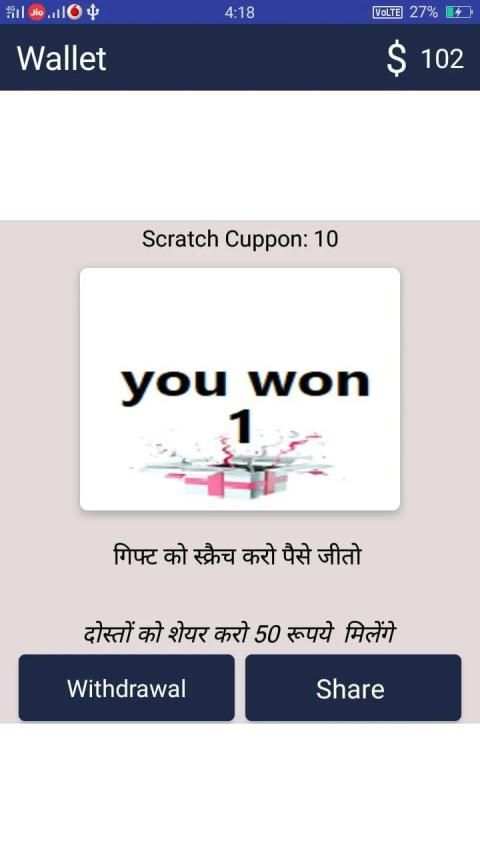Gift Scratch स्क्रीनशॉट 3