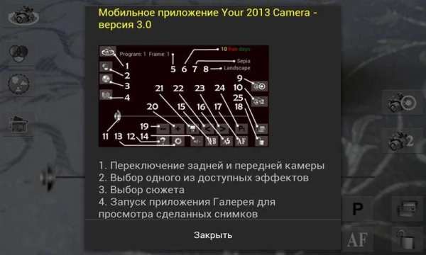 Your Camera स्क्रीनशॉट 1