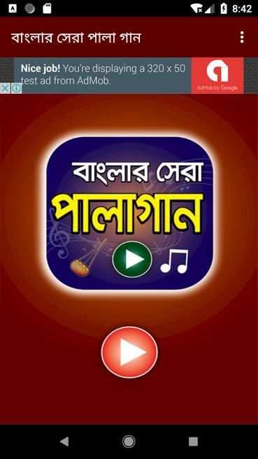 বাংলা পালা গানের আসর - Hit Bangla Pala Gan screenshot 6
