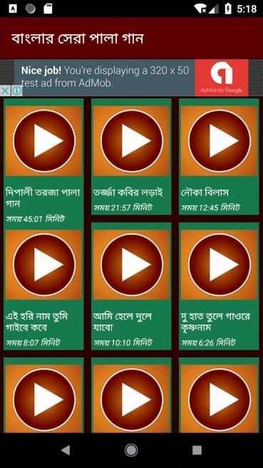 বাংলা পালা গানের আসর - Hit Bangla Pala Gan screenshot 2