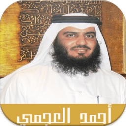 البقرة - احمد العجمي بدون نت иконка